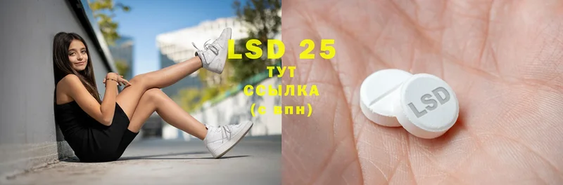 LSD-25 экстази ecstasy  Лагань 