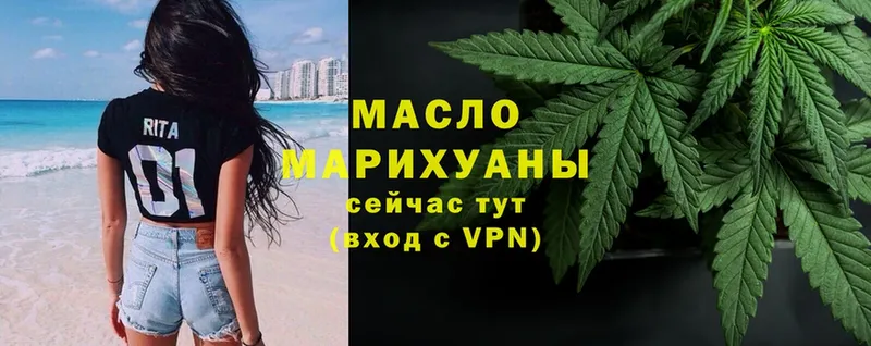 ТГК THC oil  Лагань 